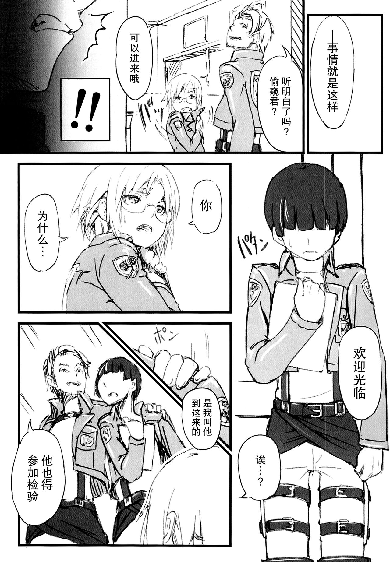 Riko no Genzai Koukai Fukanou na Jouhou - Page 11