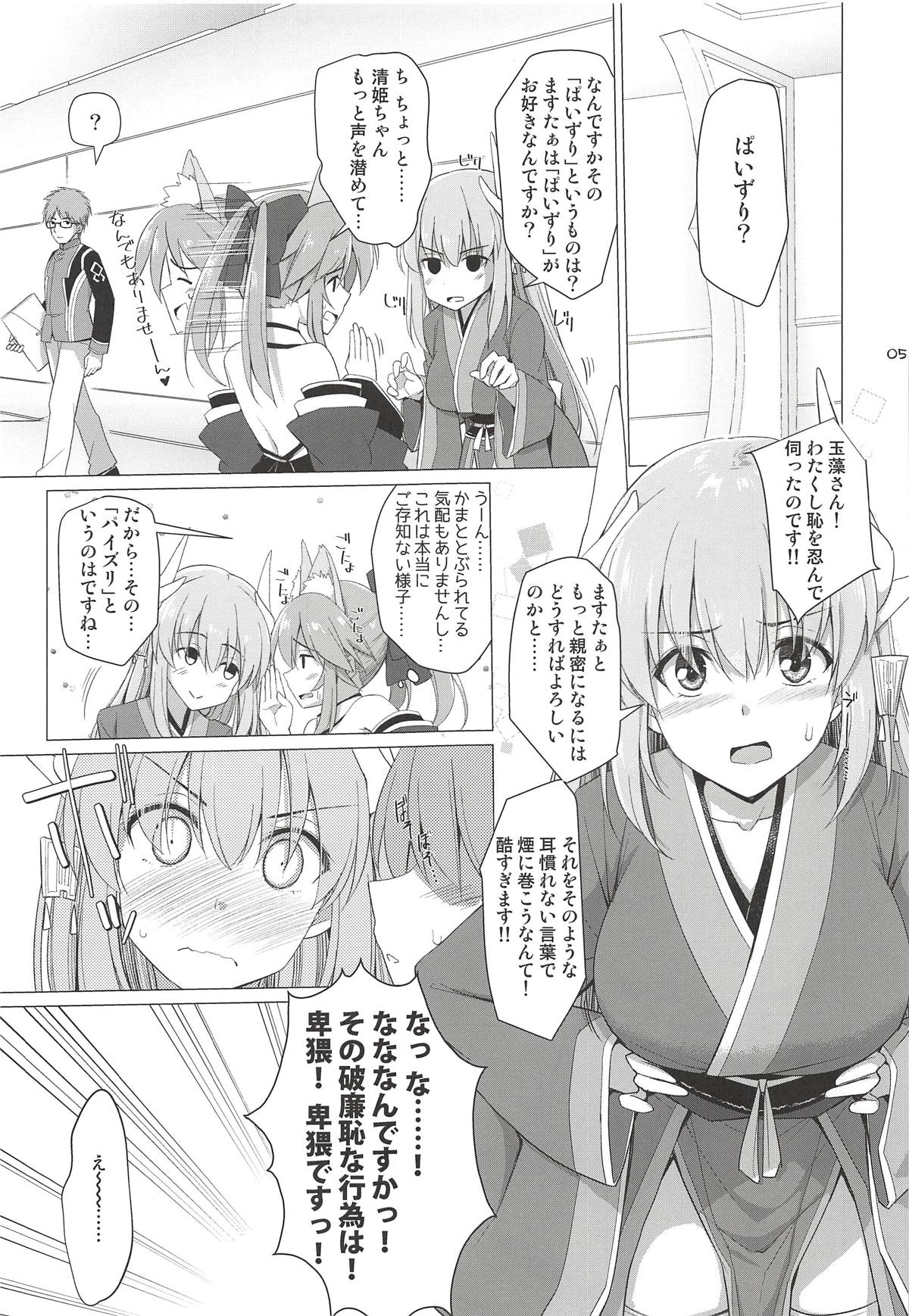 Preview page 4