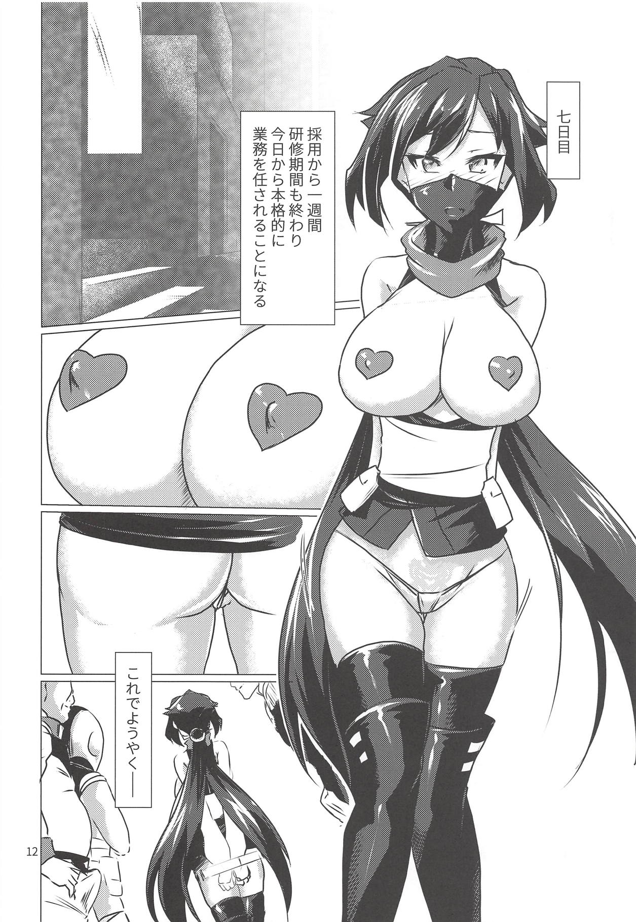 Nama Diver-nin Ayame - Page 11