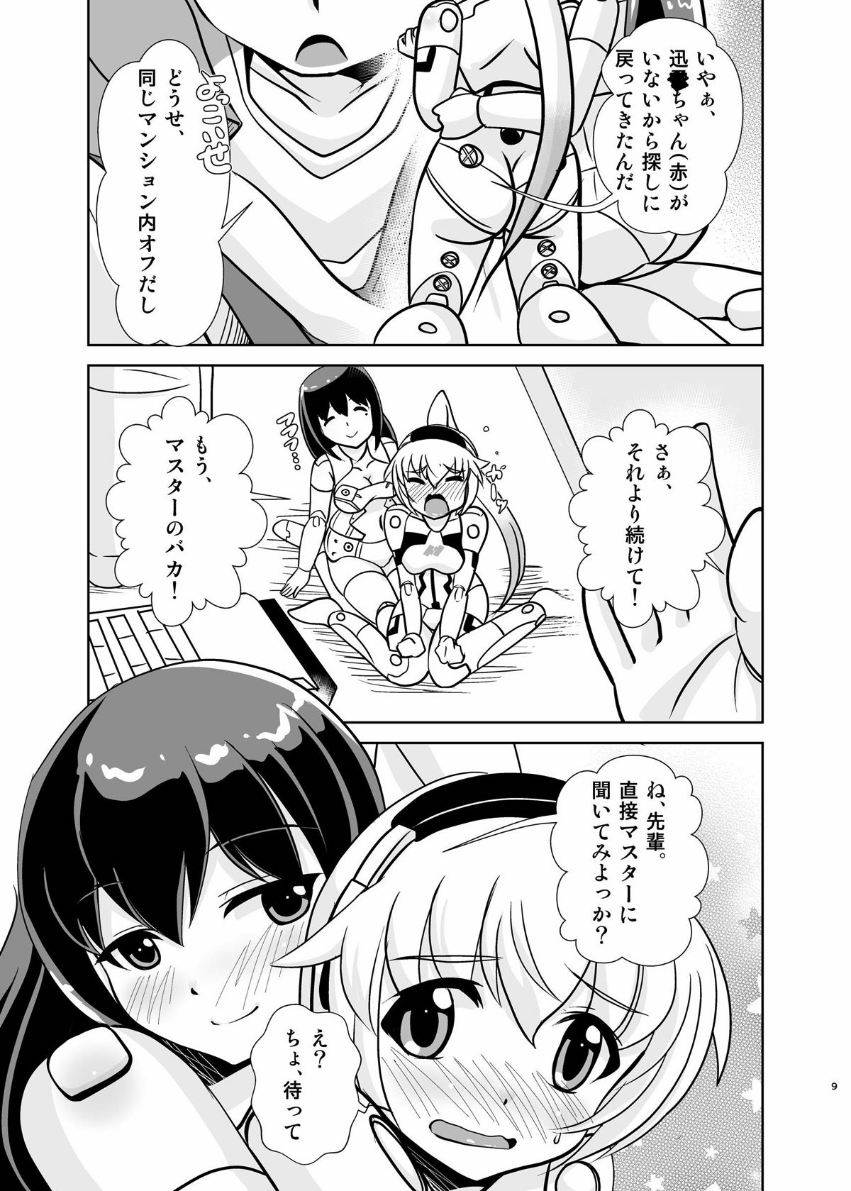 Preview page 8