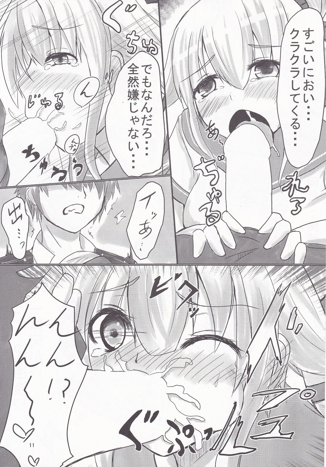 Yura-san to Icha Lovex Shiyo? - Page 10