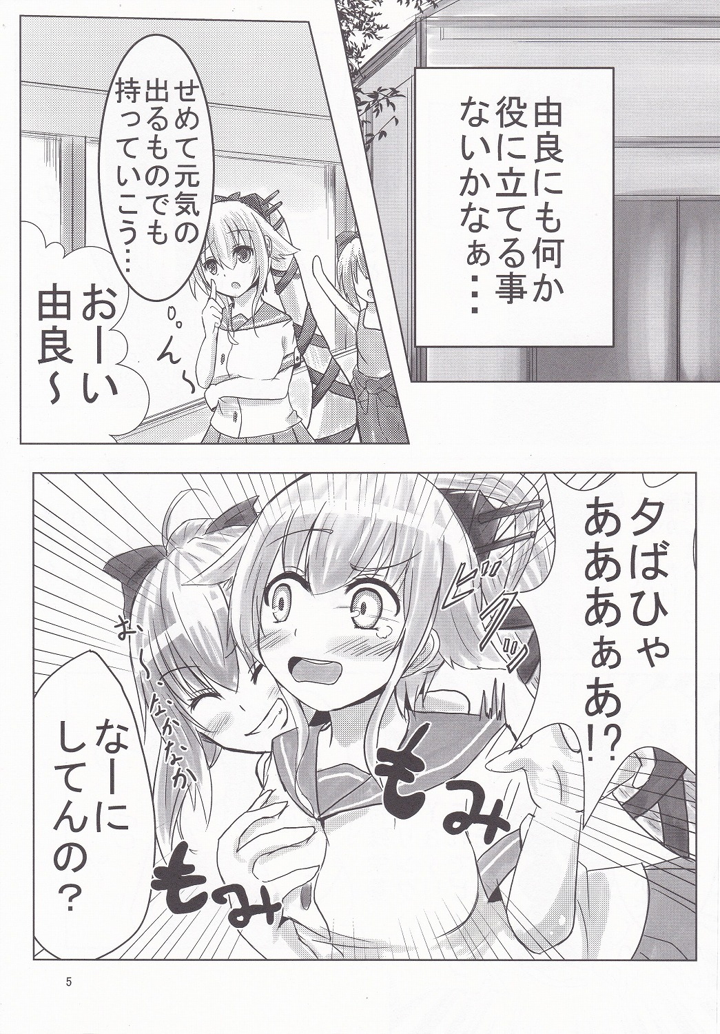Preview page 4