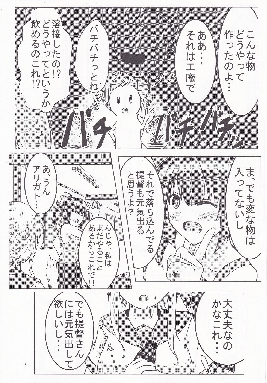 Preview page 6