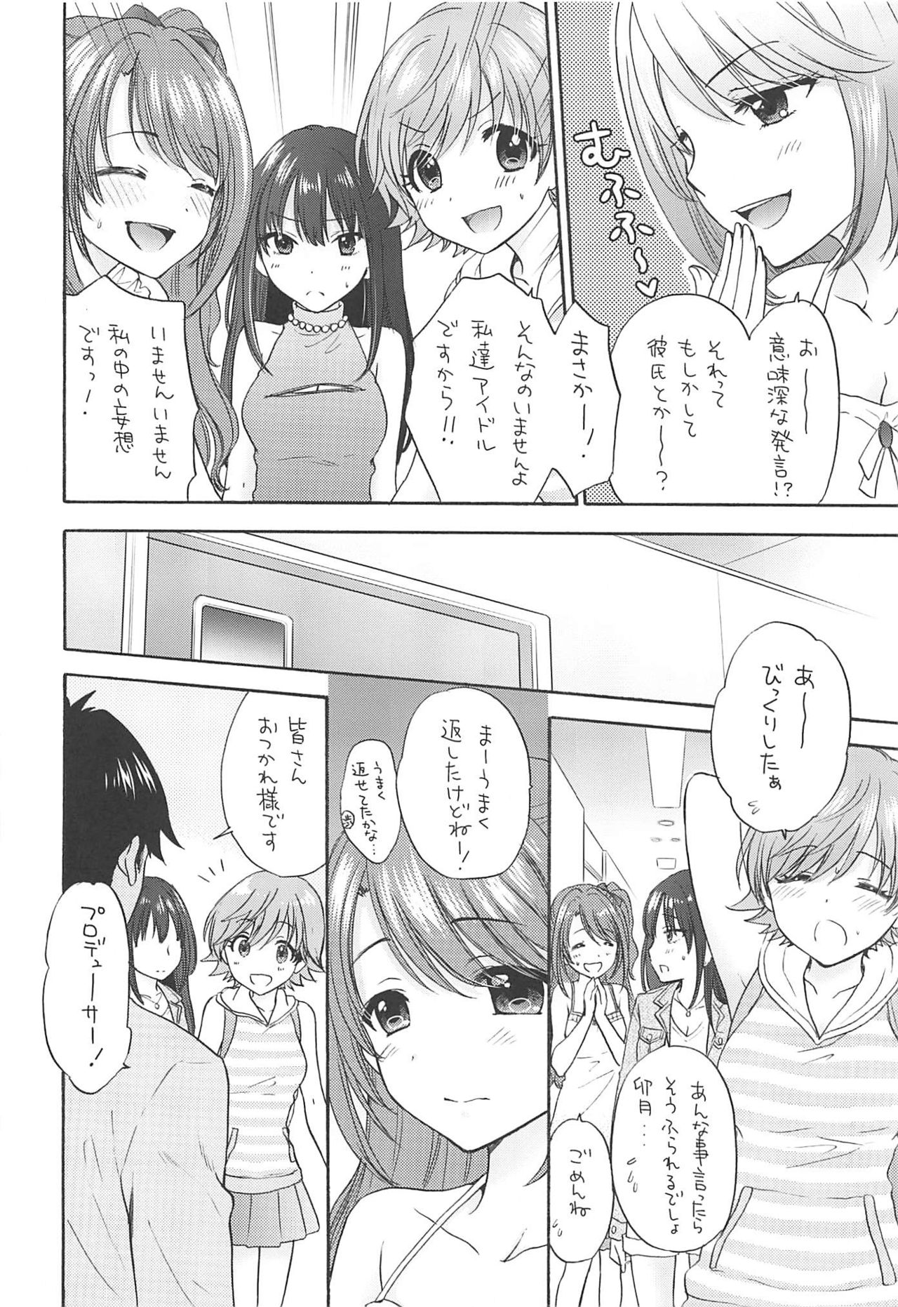 KISS ME, DARLIN' - Page 7