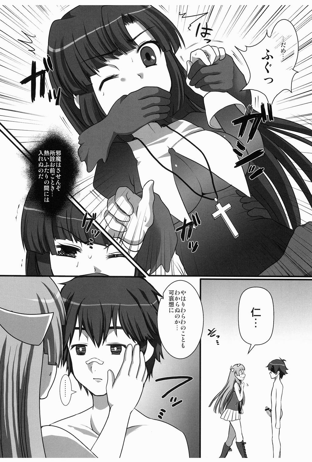Zannagi Kumo Gatari - Page 9