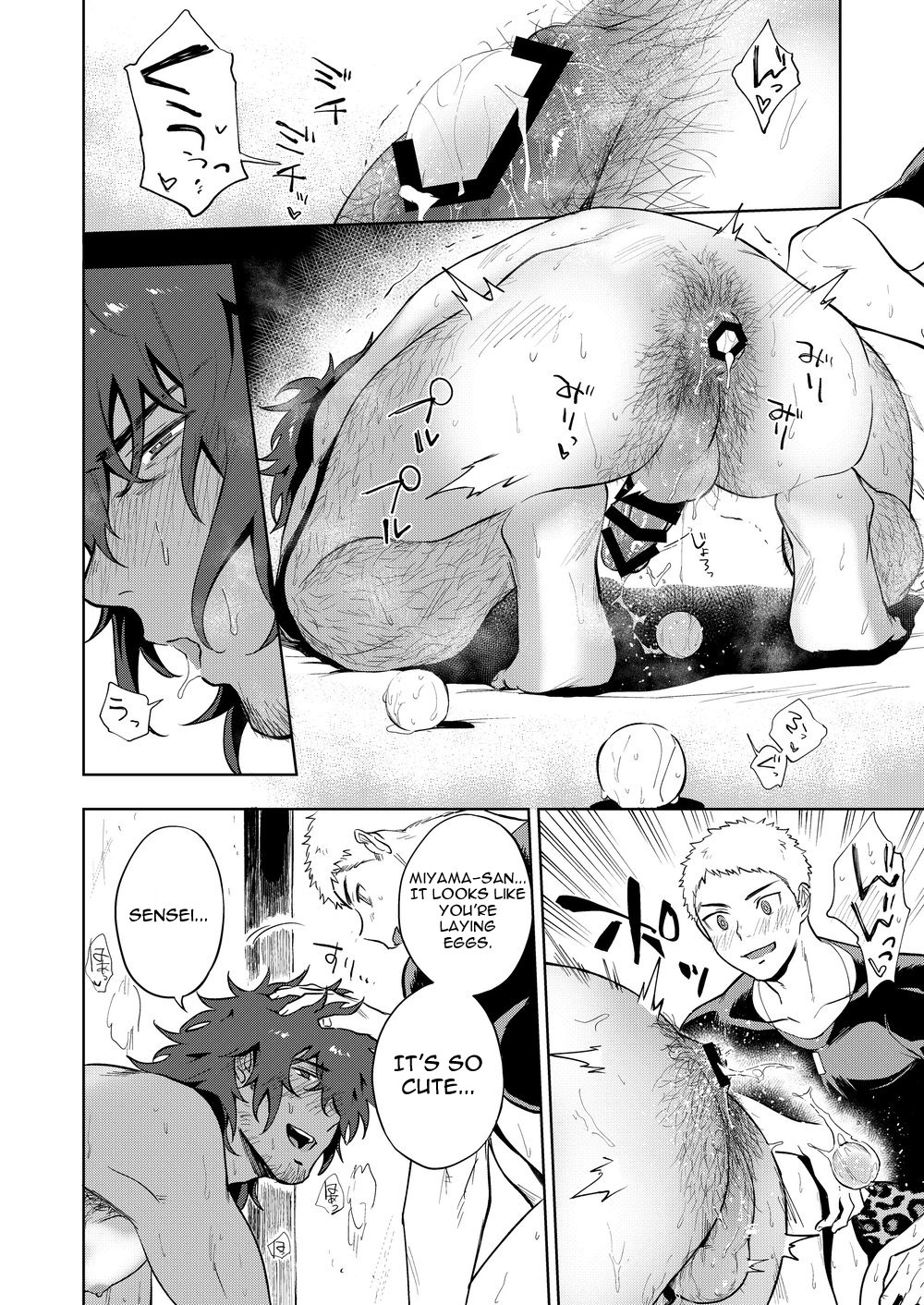 Musunde Aite - Page 23