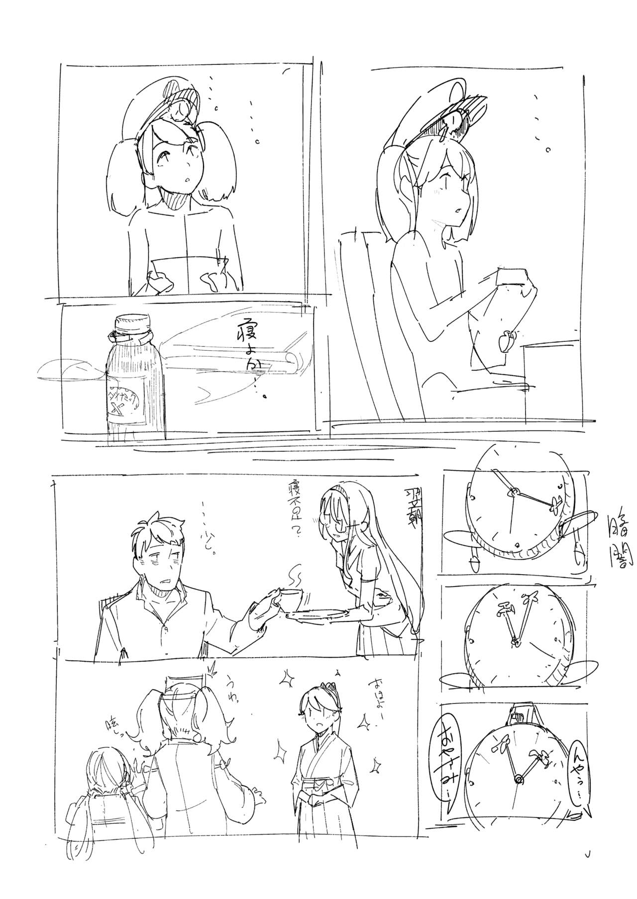 Kuyou - Page 13