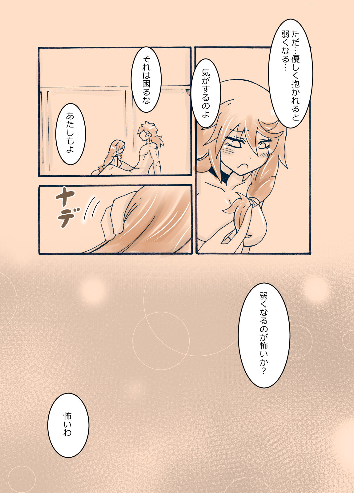 Love Vel - Page 10
