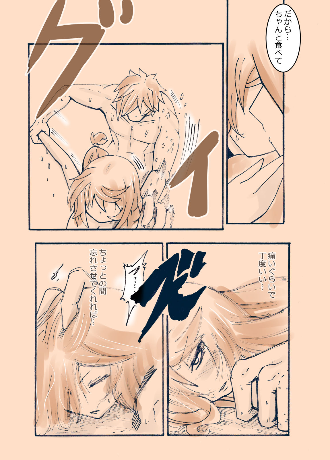 Love Vel - Page 11