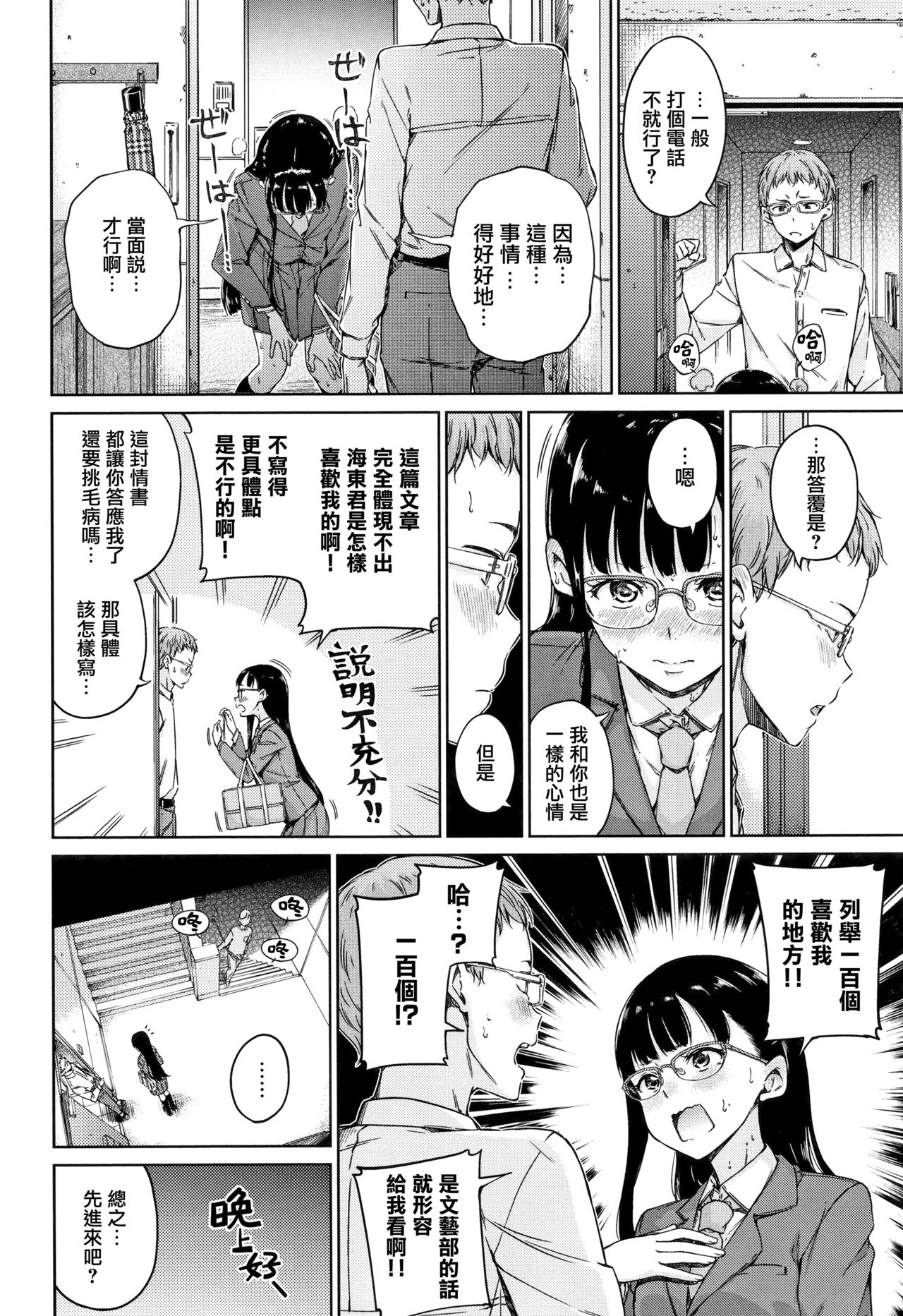 Atatakakute Yawarakakute Ch.1 - Page 9