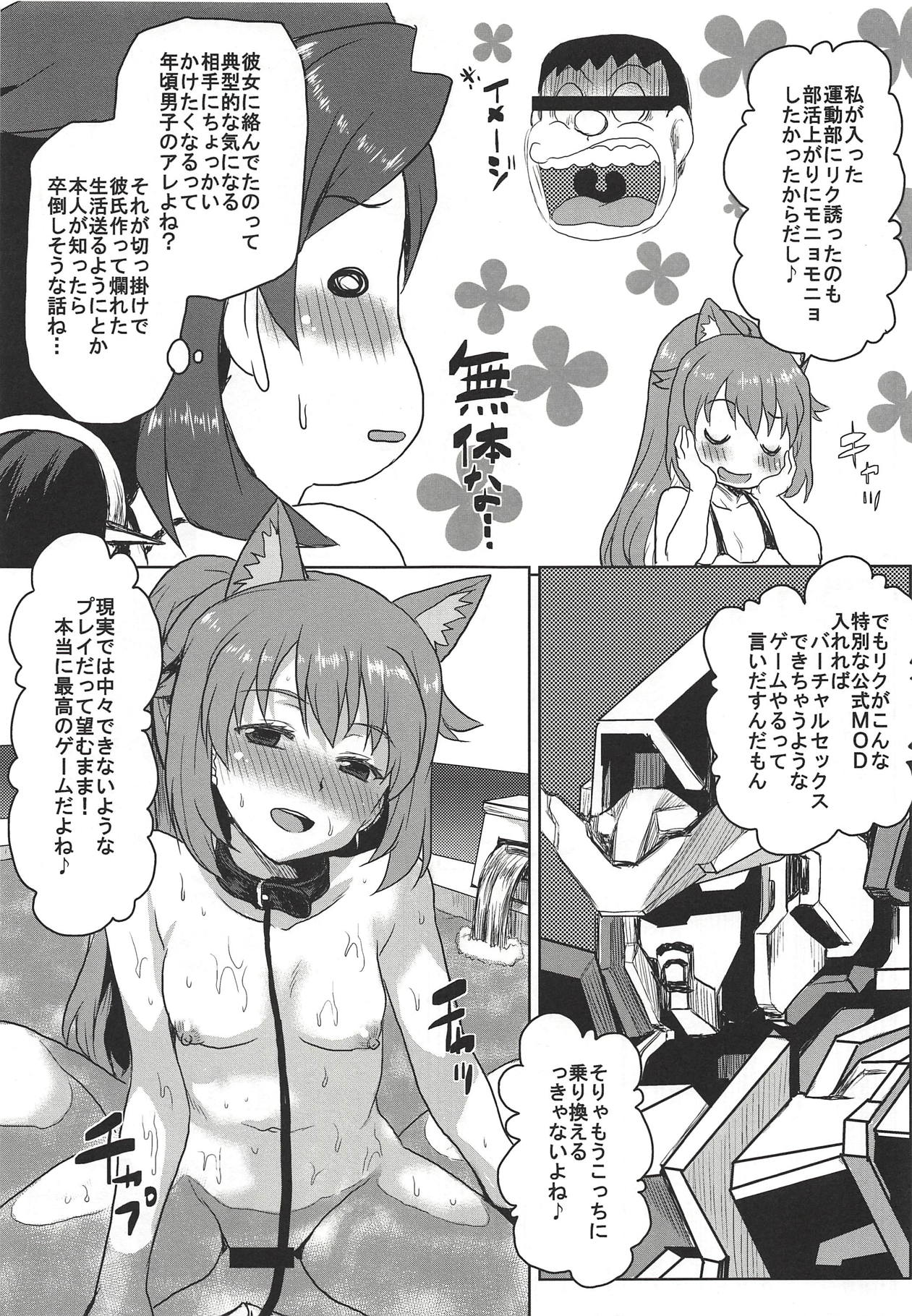 Omodume BOX 43 - Page 14