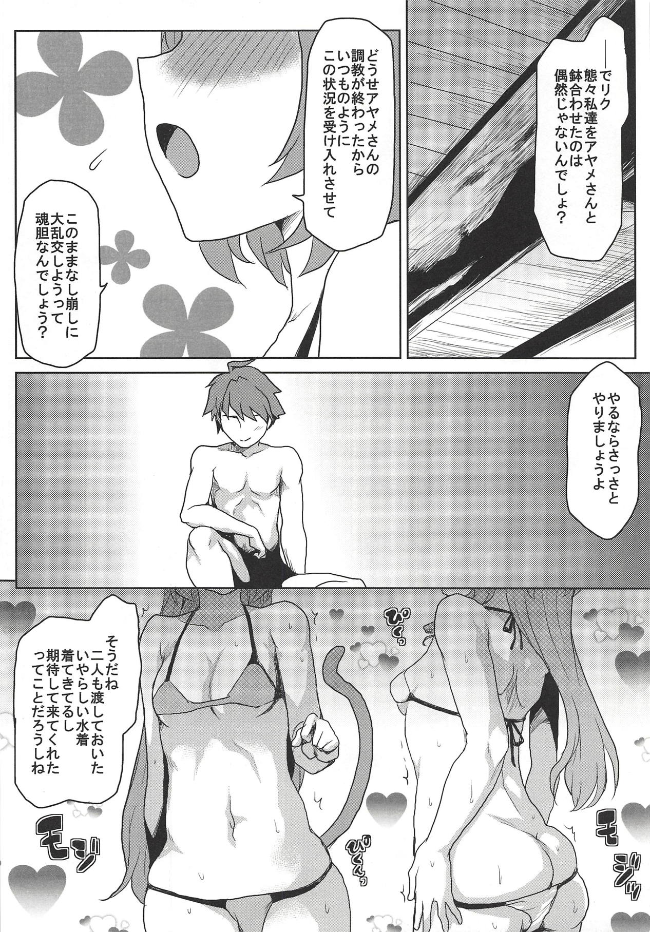 Omodume BOX 43 - Page 21