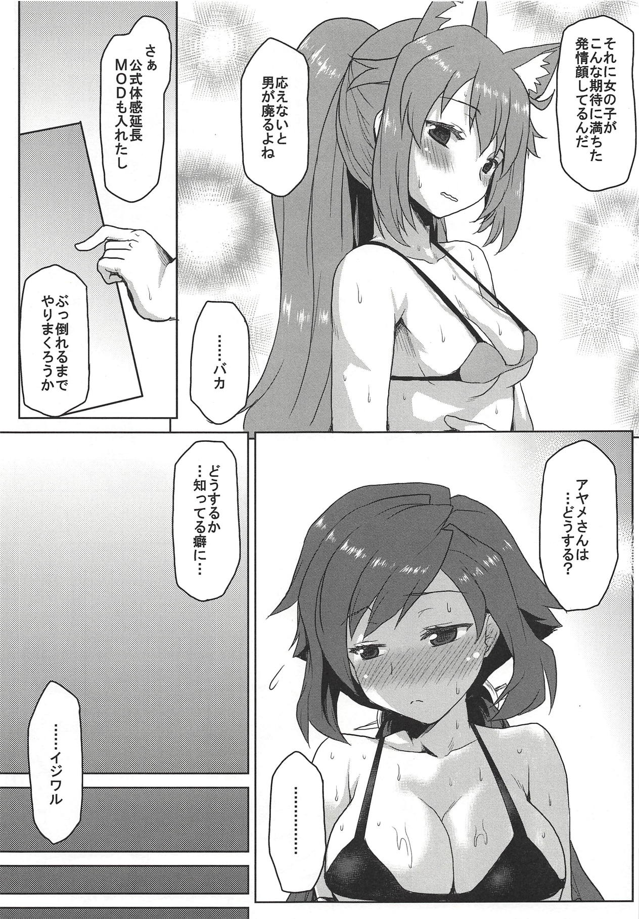 Omodume BOX 43 - Page 22