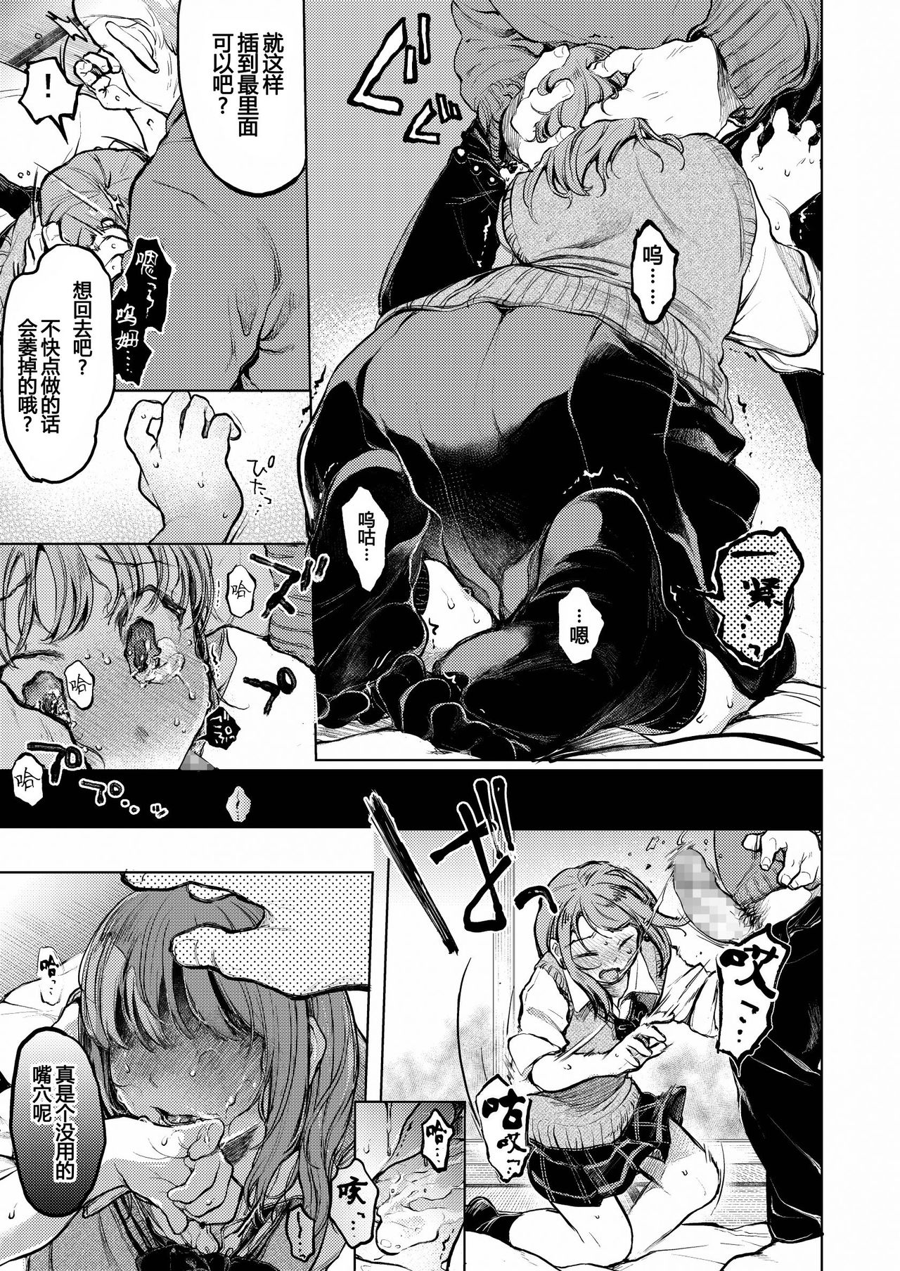 Oji-san to. ~Watanabe Marin no Baai~ - Page 10