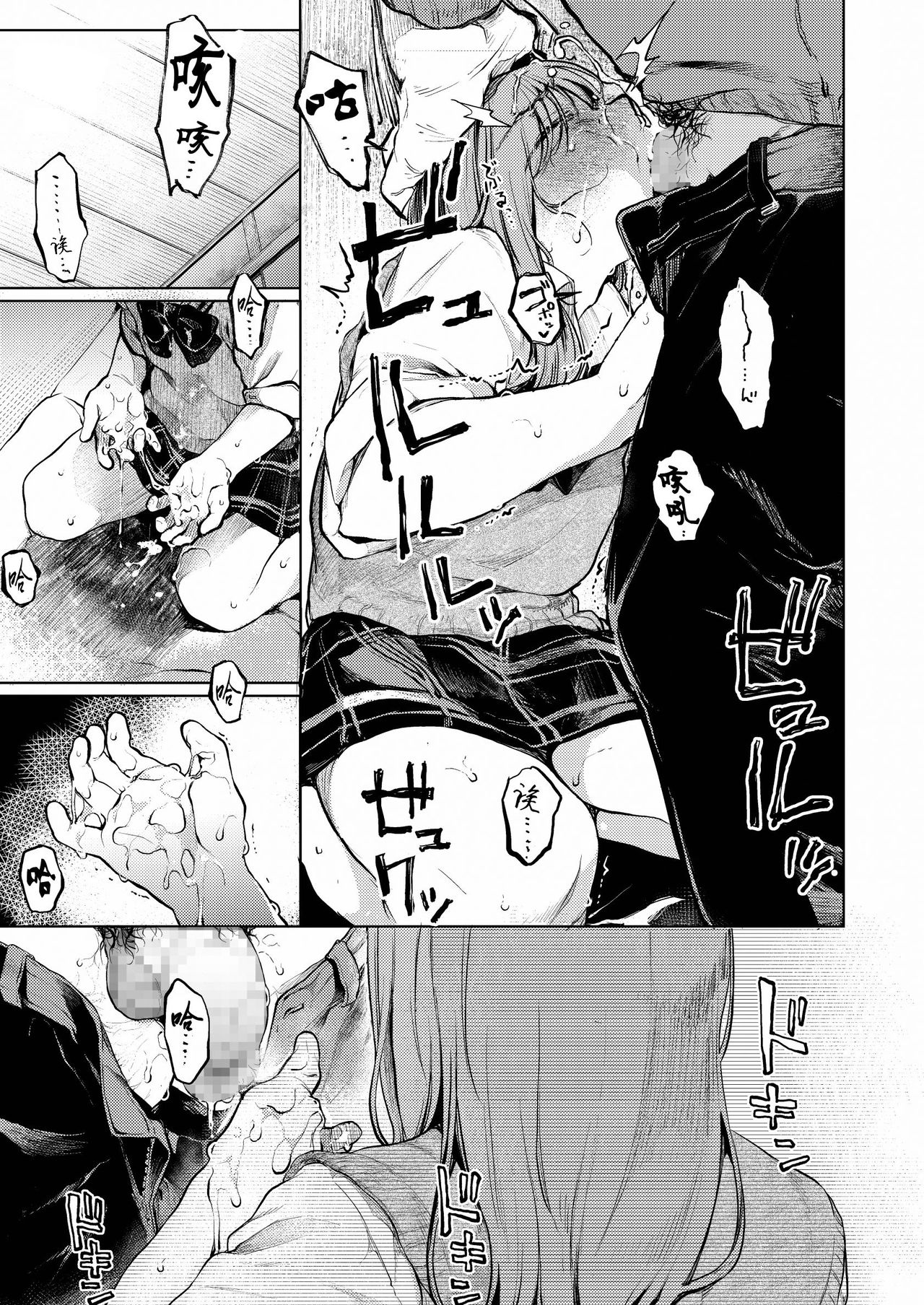 Oji-san to. ~Watanabe Marin no Baai~ - Page 14