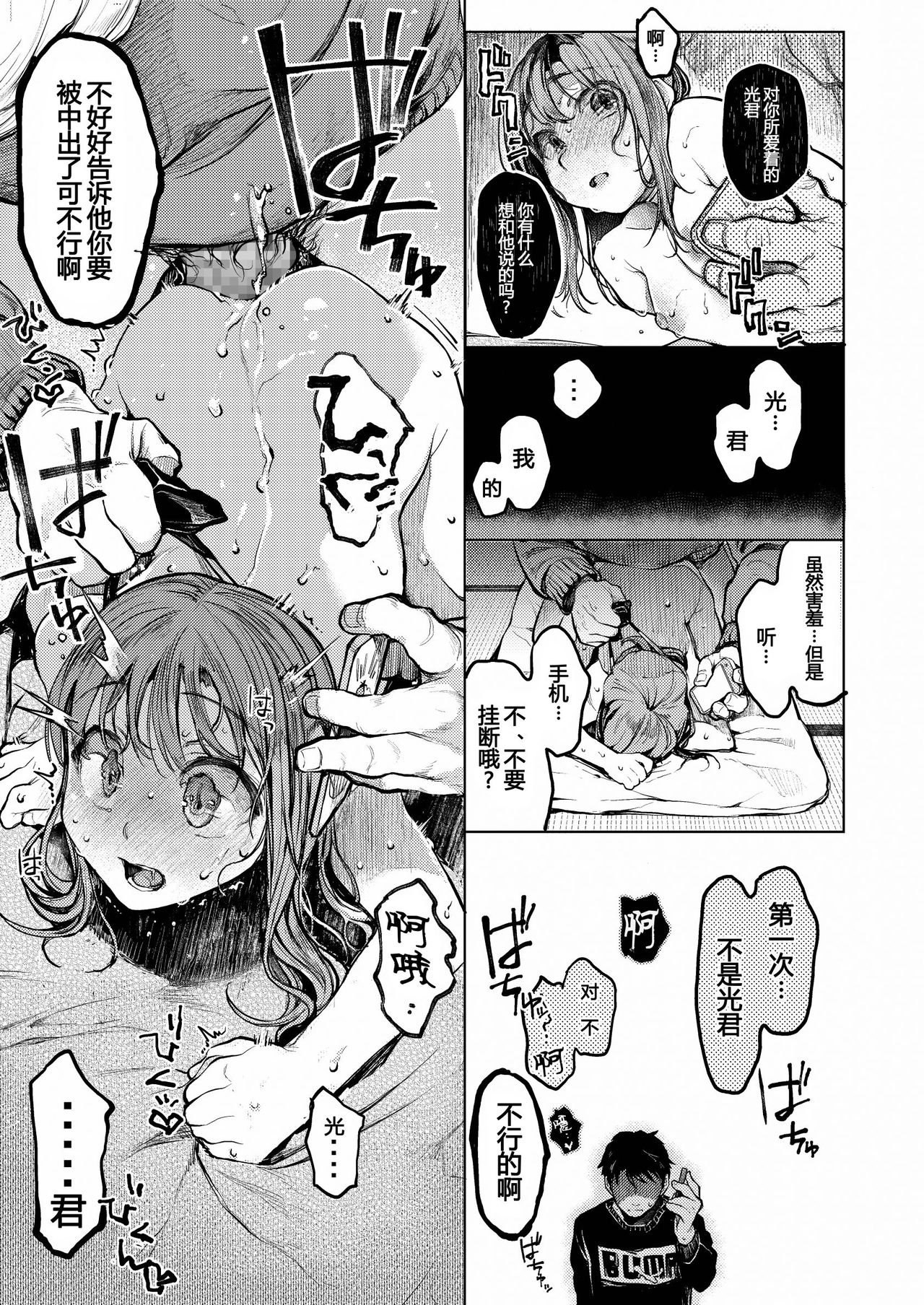 Oji-san to. ~Watanabe Marin no Baai~ - Page 24