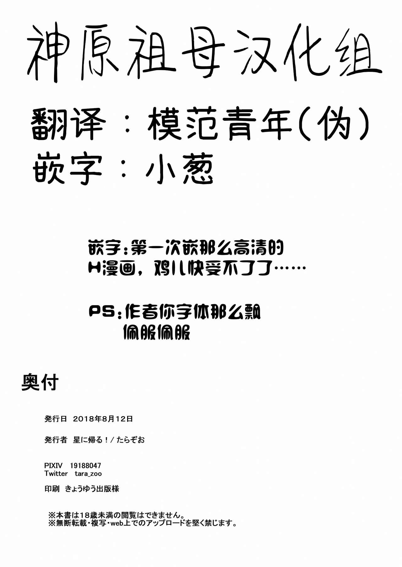 Oji-san to. ~Watanabe Marin no Baai~ - Page 32