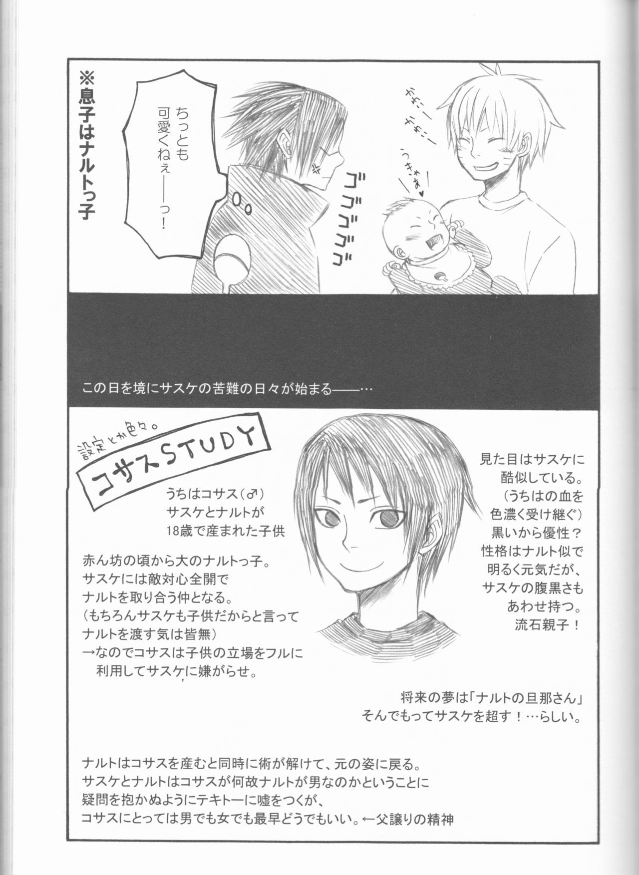 Dream Passport - Page 100
