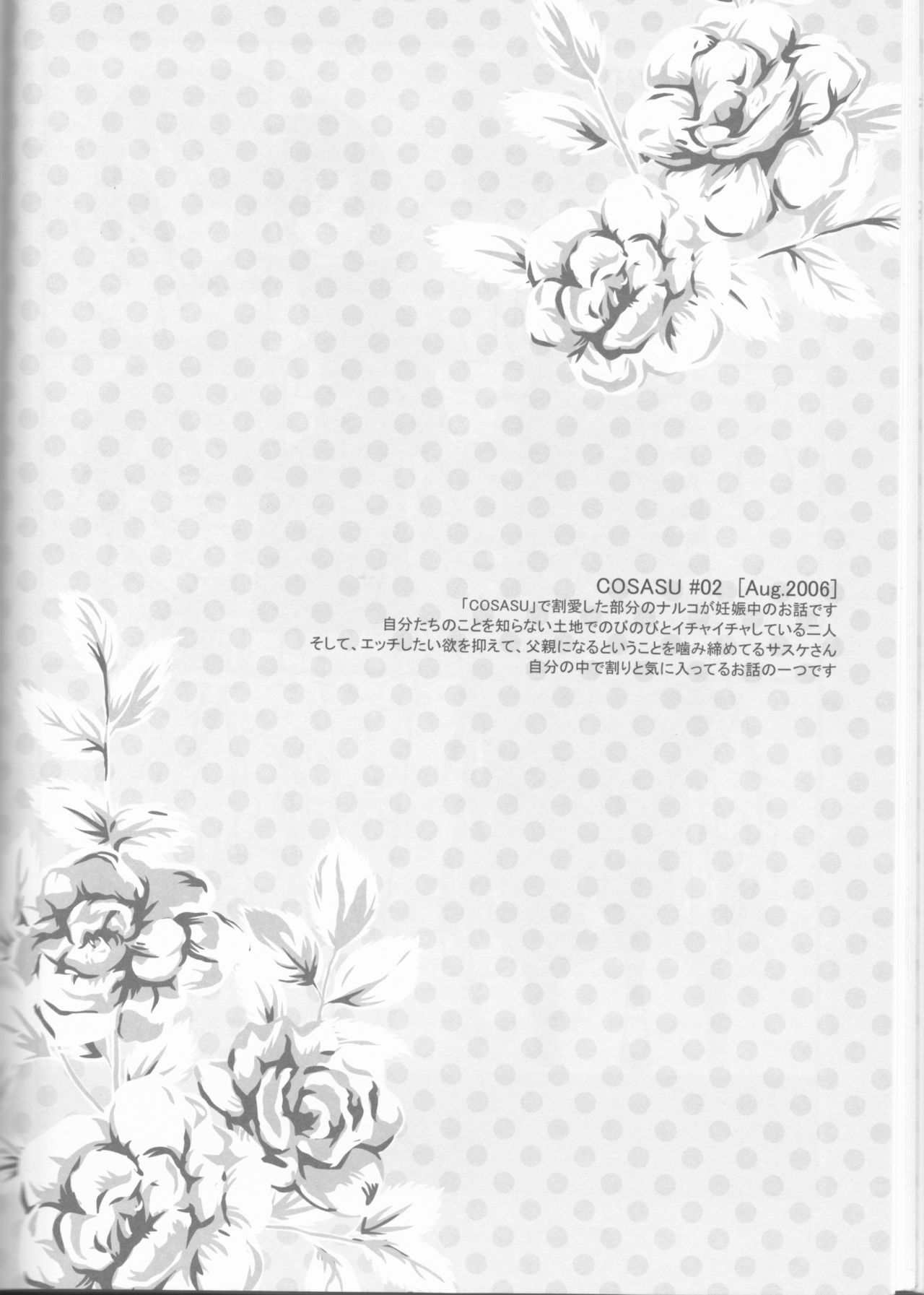 Dream Passport - Page 105