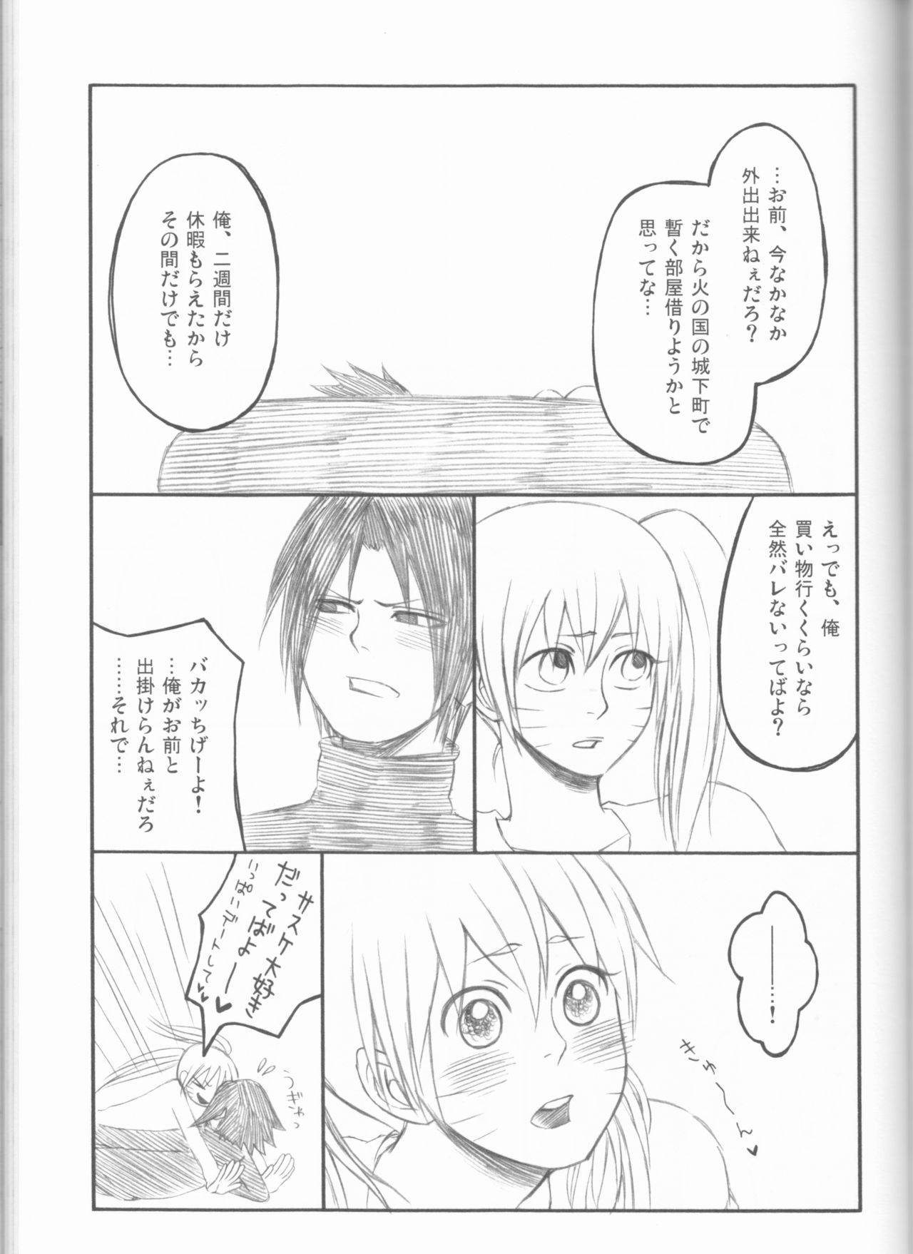 Dream Passport - Page 108