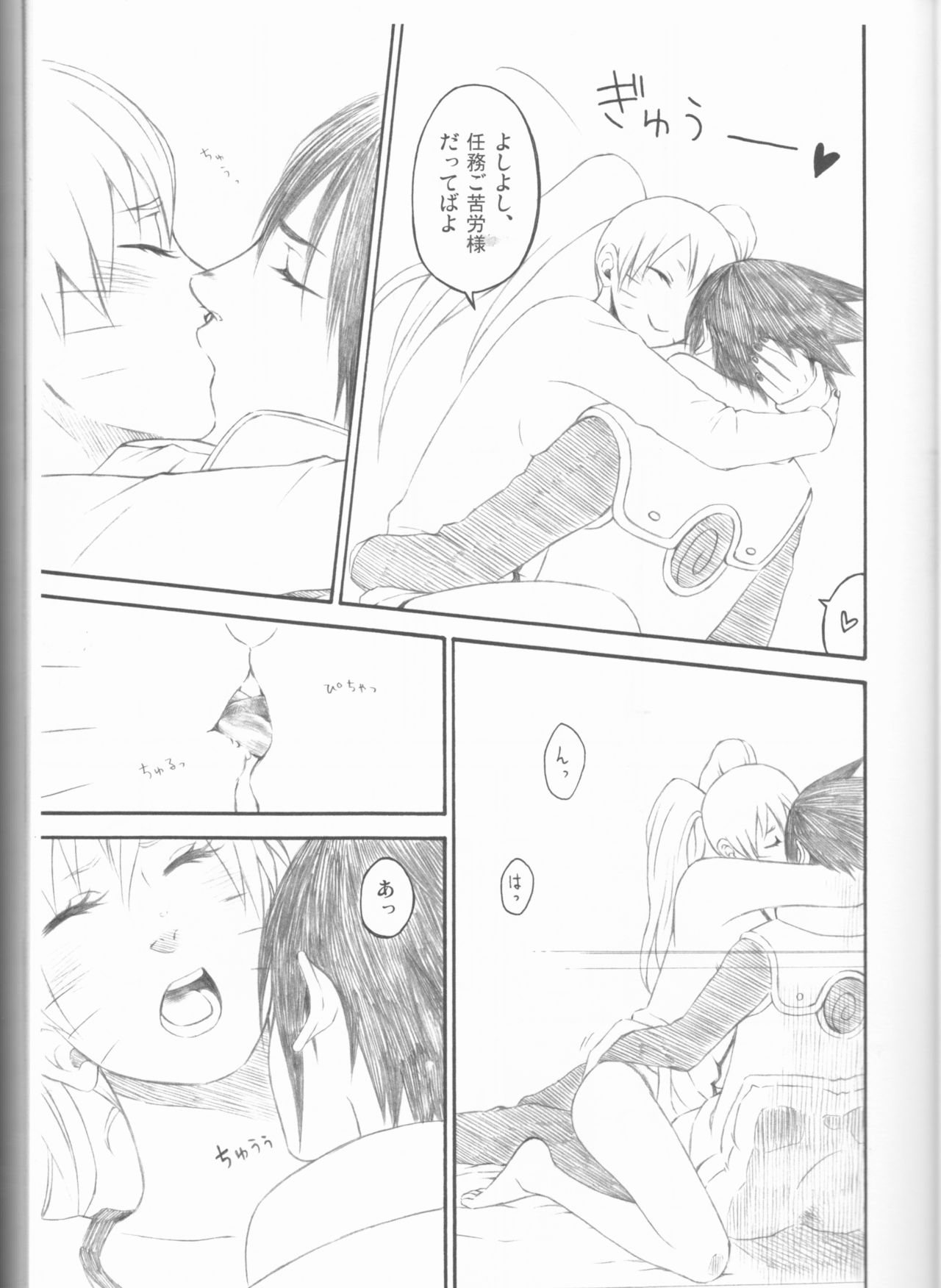Dream Passport - Page 14