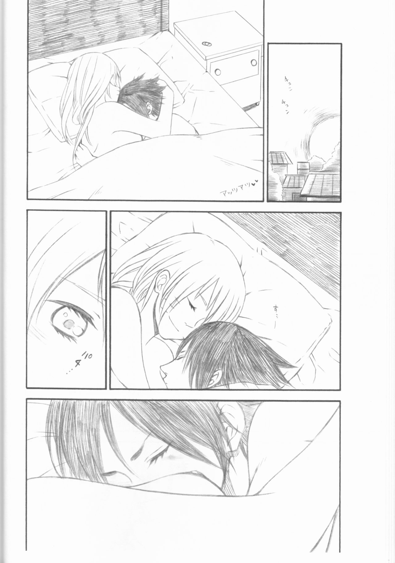 Dream Passport - Page 19