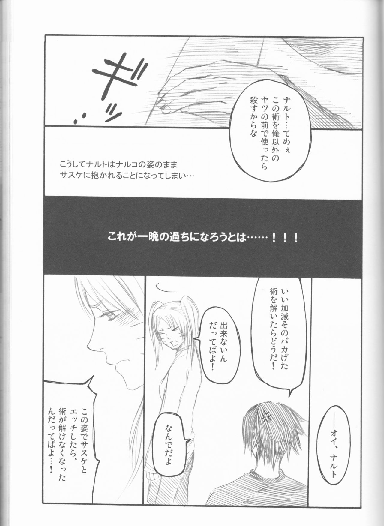 Dream Passport - Page 96