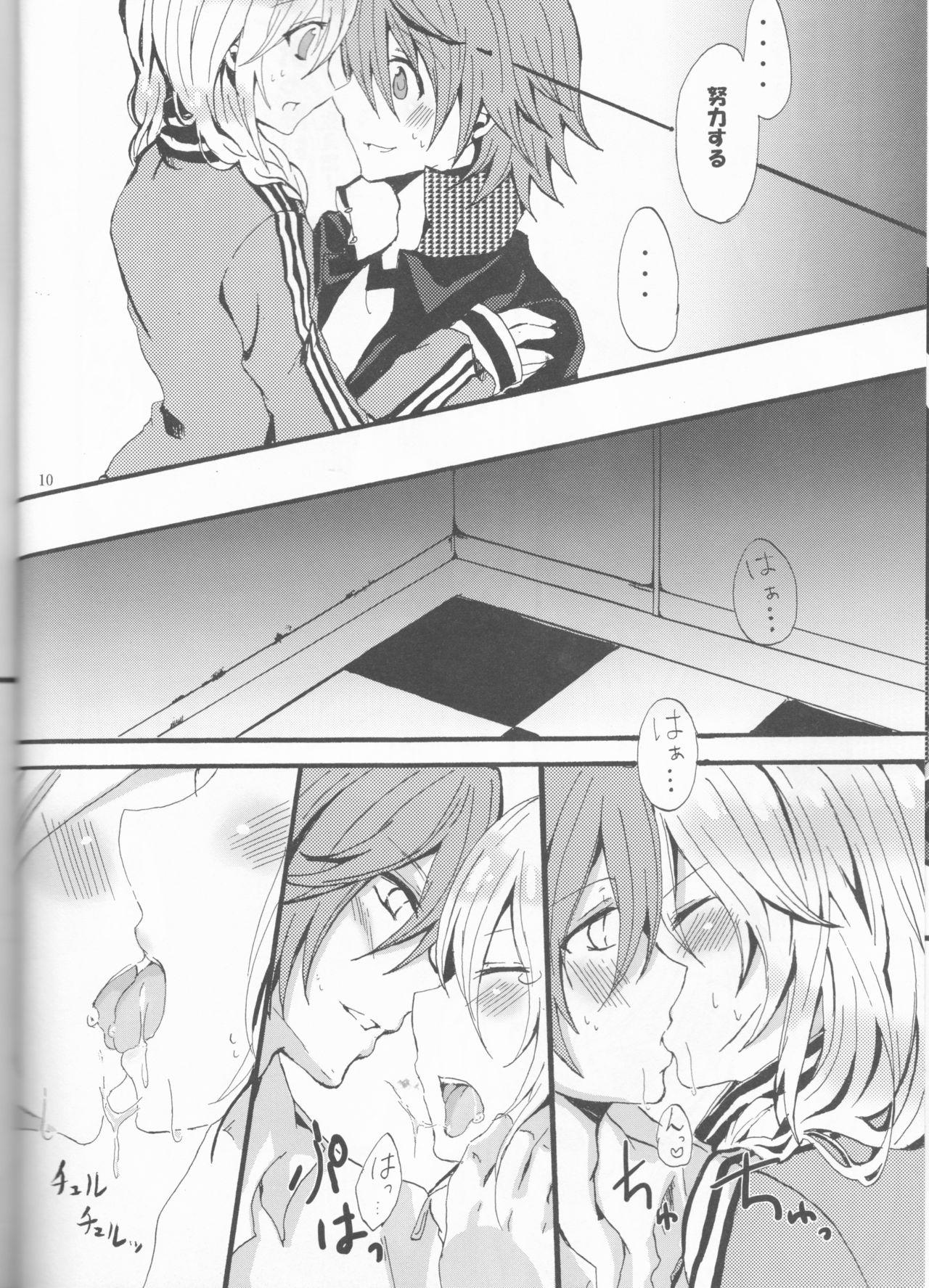 Beautiful Life - Page 10