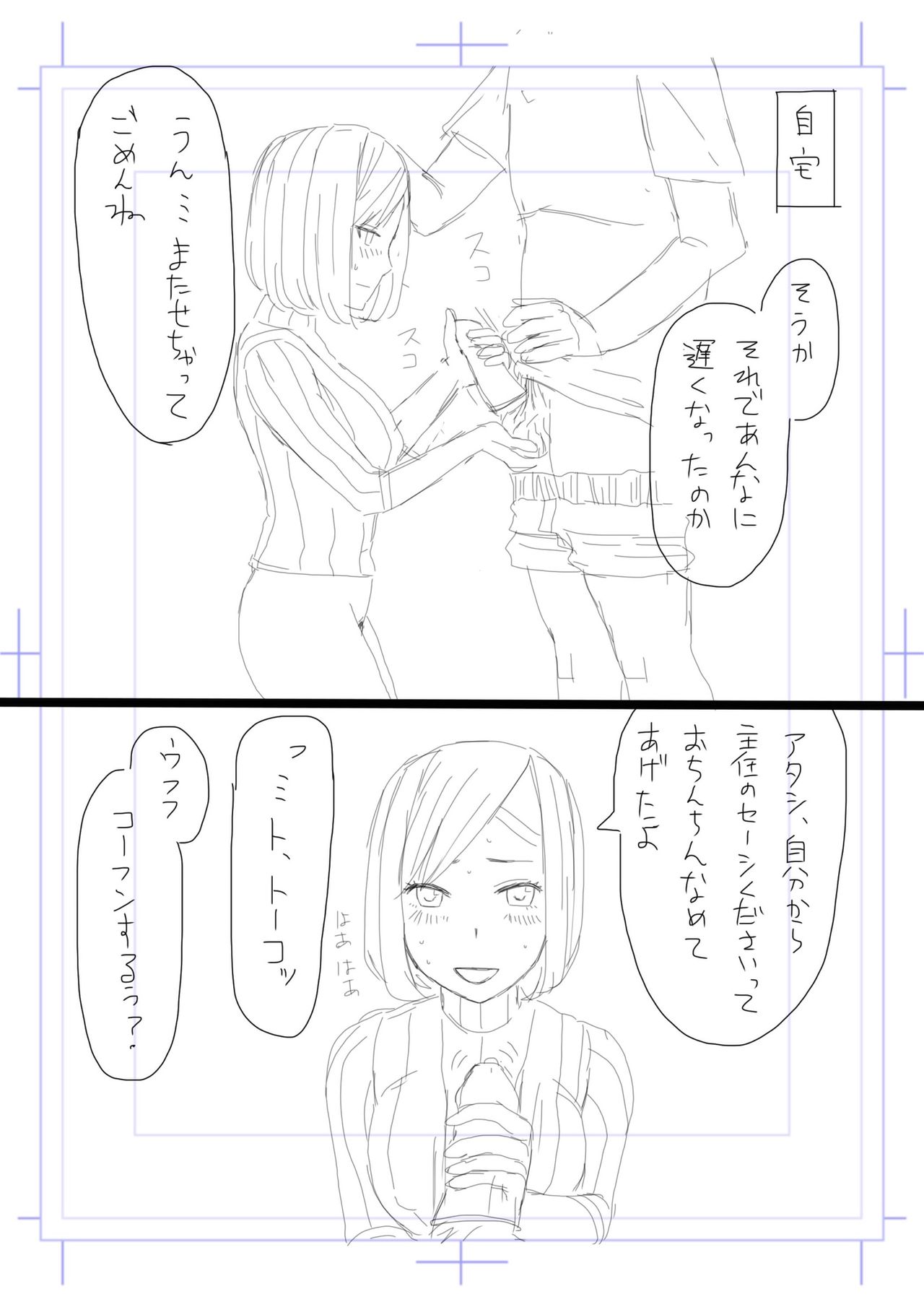 Netorase Tsuma Takanashi Touko - Page 17
