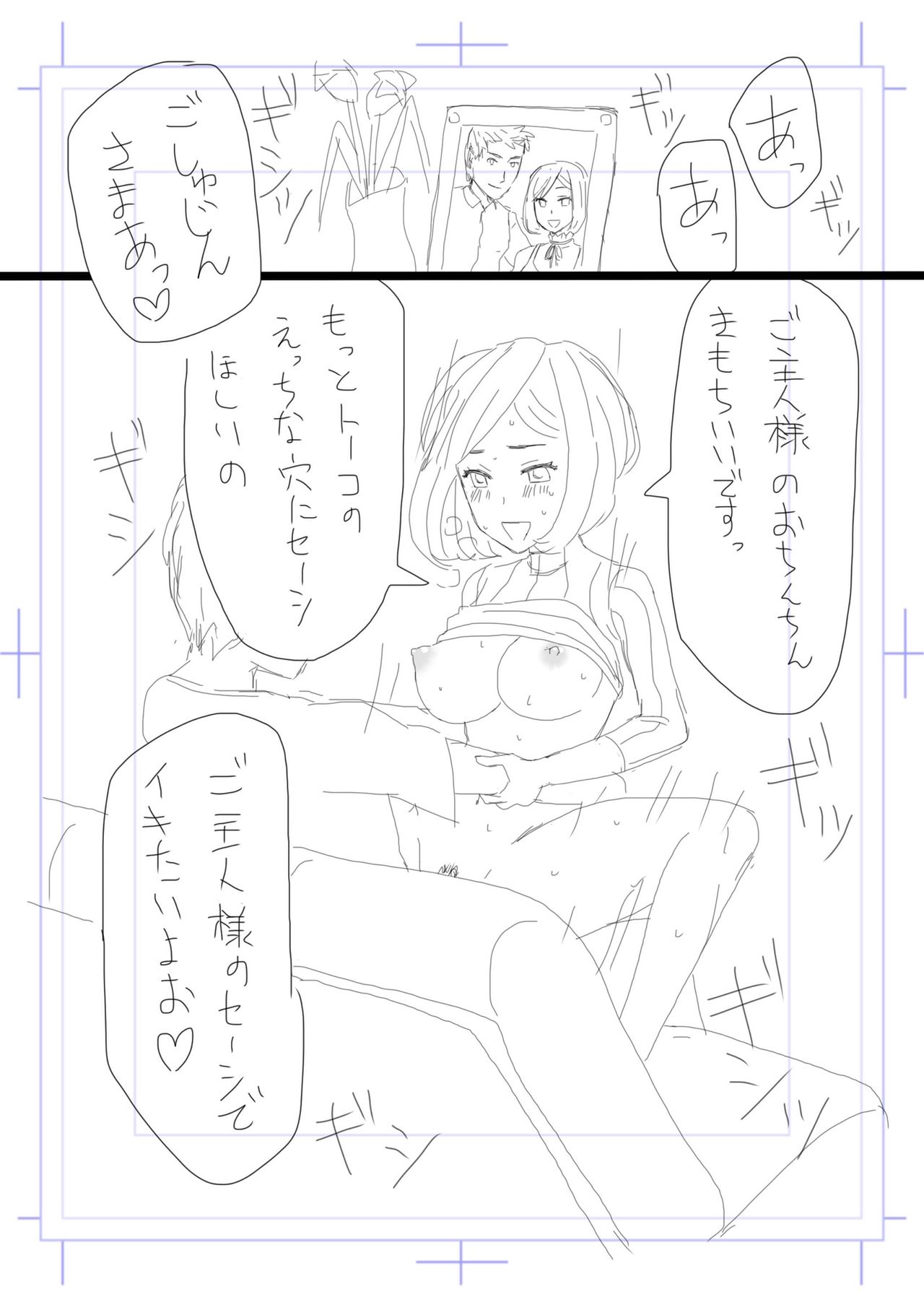 Netorase Tsuma Takanashi Touko - Page 19