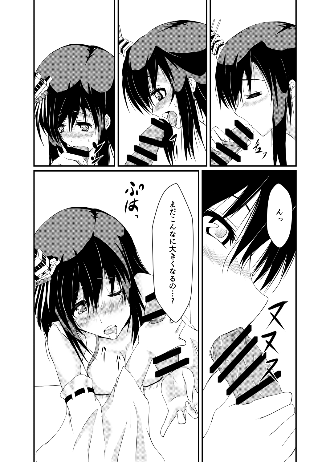 Teitoku mo Sukoshi wa, Yasun de Kudasai ne... - Page 13