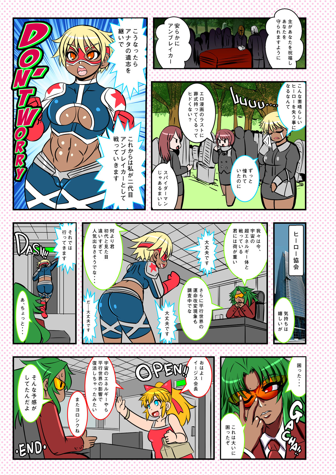UNBREAKER Deadly death - Page 19