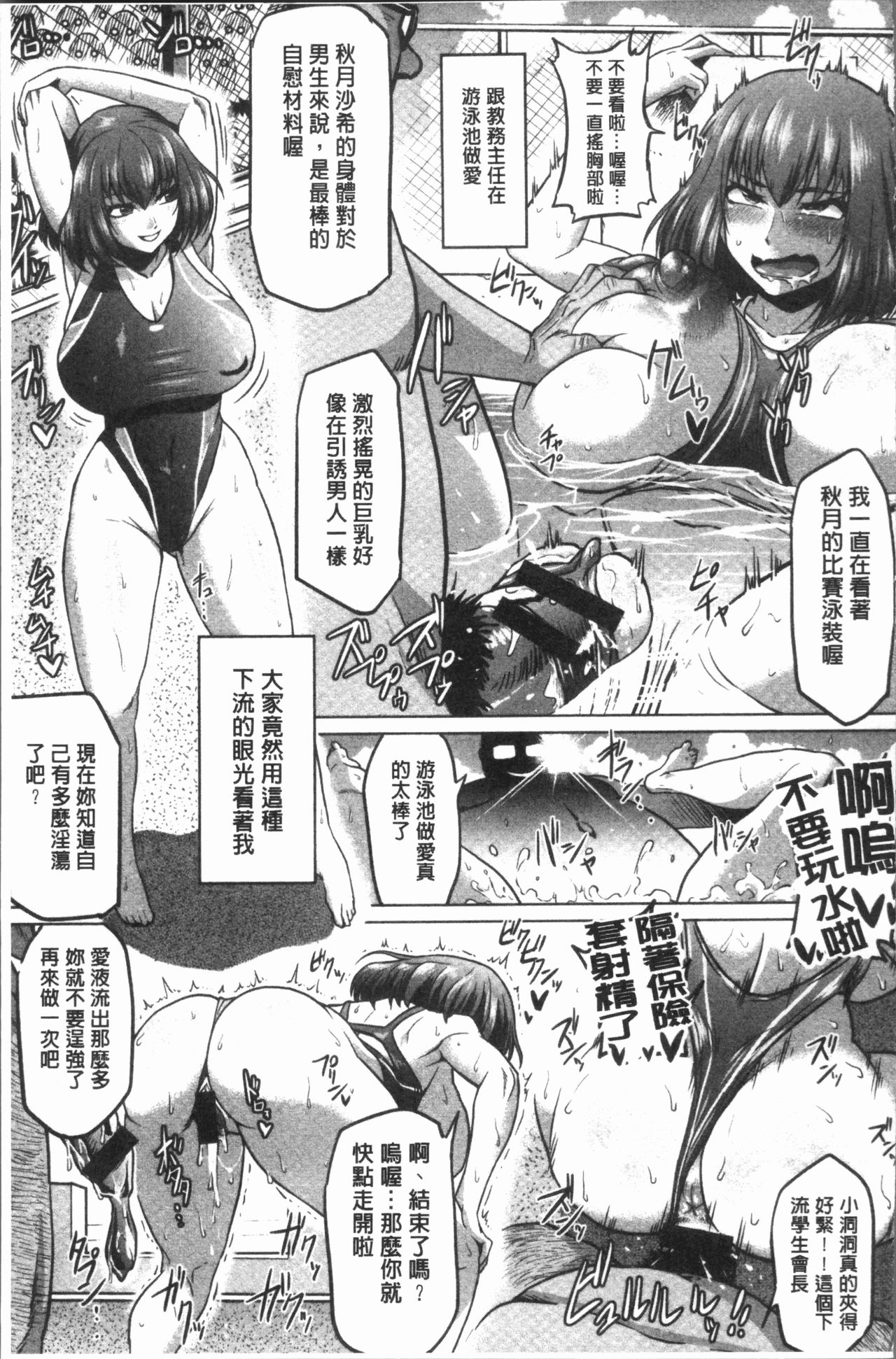 Ahekko Tengoku - Page 179