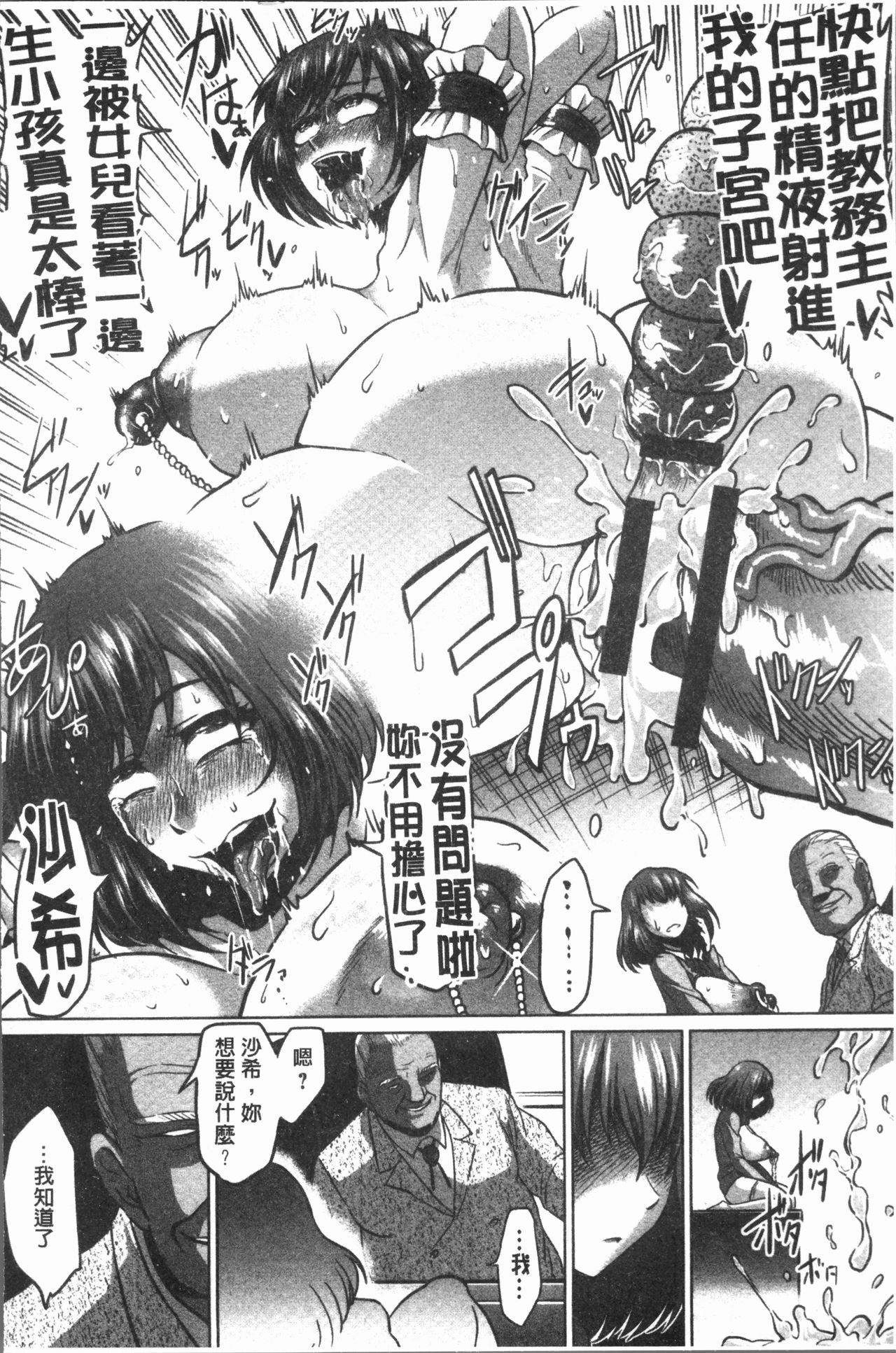 Ahekko Tengoku - Page 188