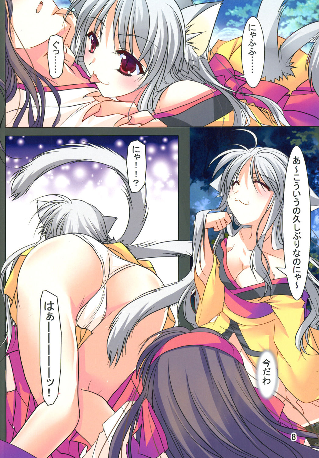 Hibakama Vol. 16 - Page 8