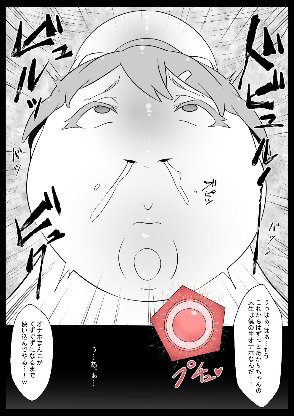 Class no Idol Onaho-ka - Page 11
