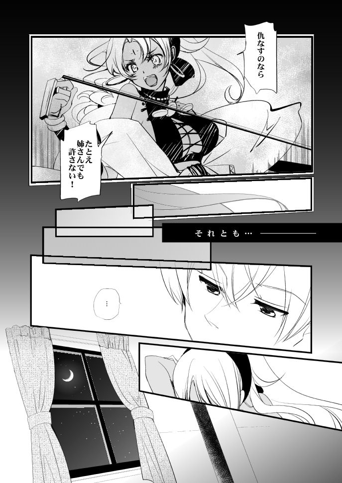 Vermeille no Hai - Page 41