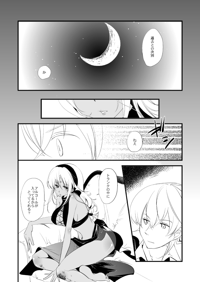 Vermeille no Hai - Page 42