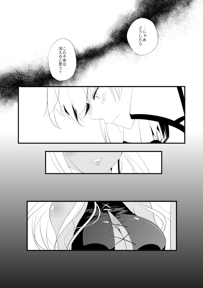 Vermeille no Hai - Page 49