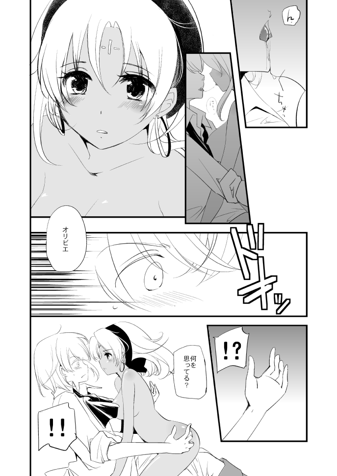 Vermeille no Hai - Page 52