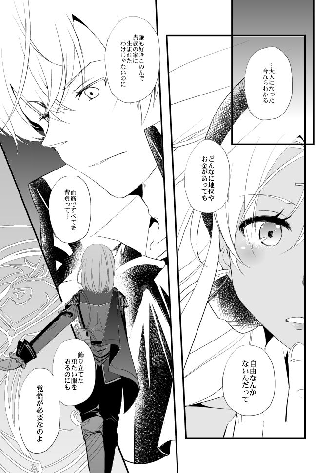 Vermeille no Hai - Page 59