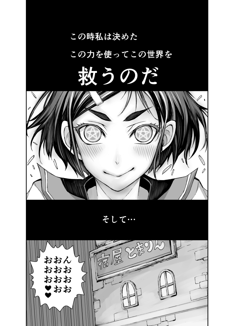 Isekai Futanari Tensei - Page 44