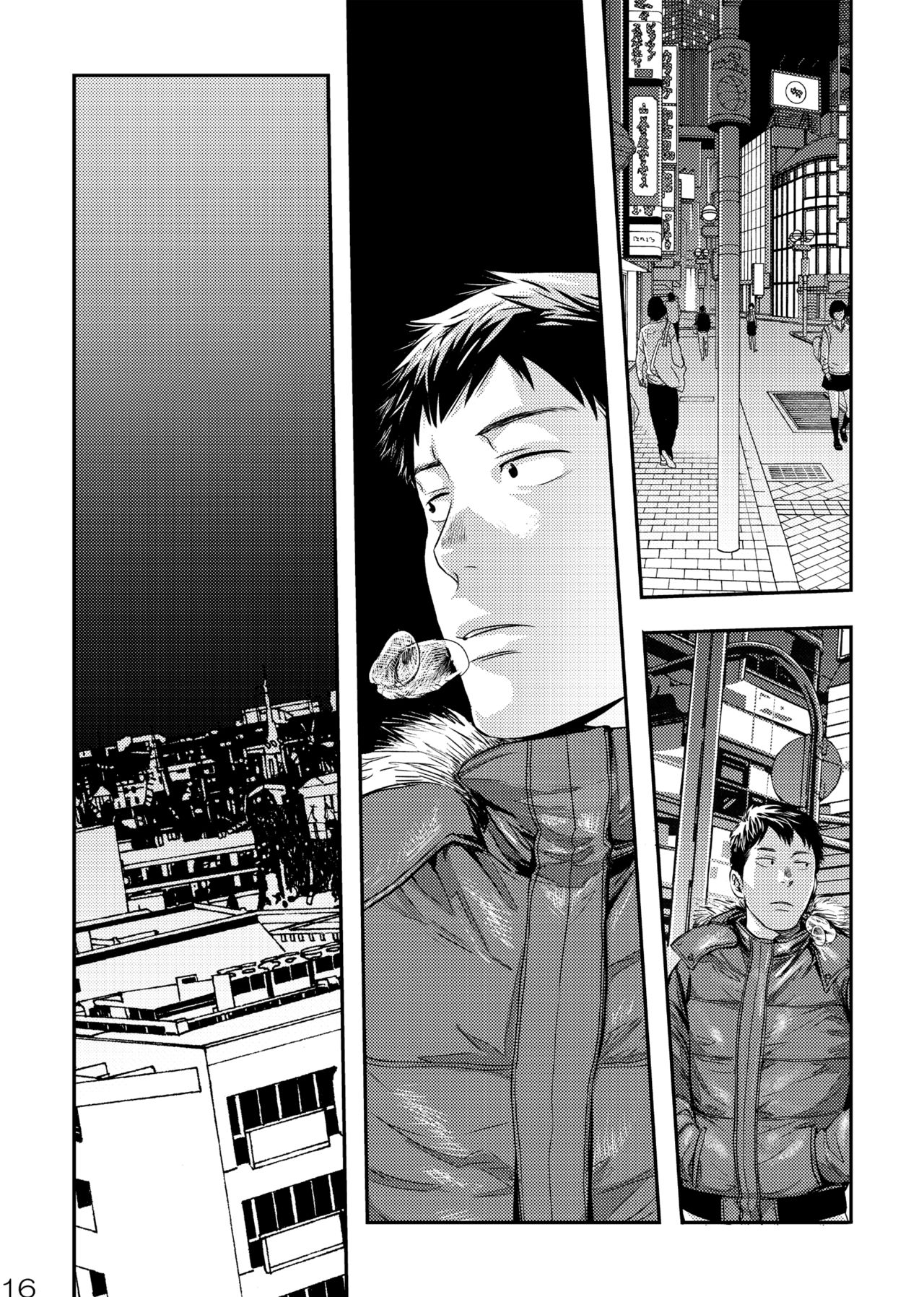 Me o Tojite Yume o Miru 3 - Page 16
