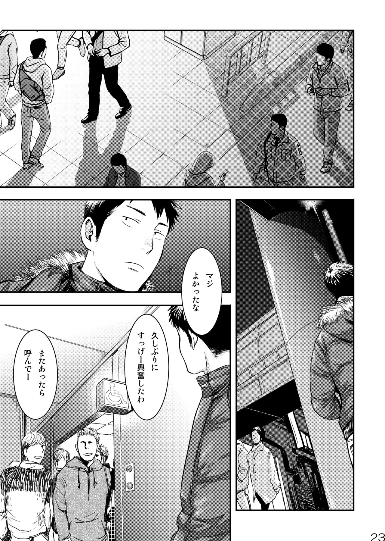 Me o Tojite Yume o Miru 3 - Page 23