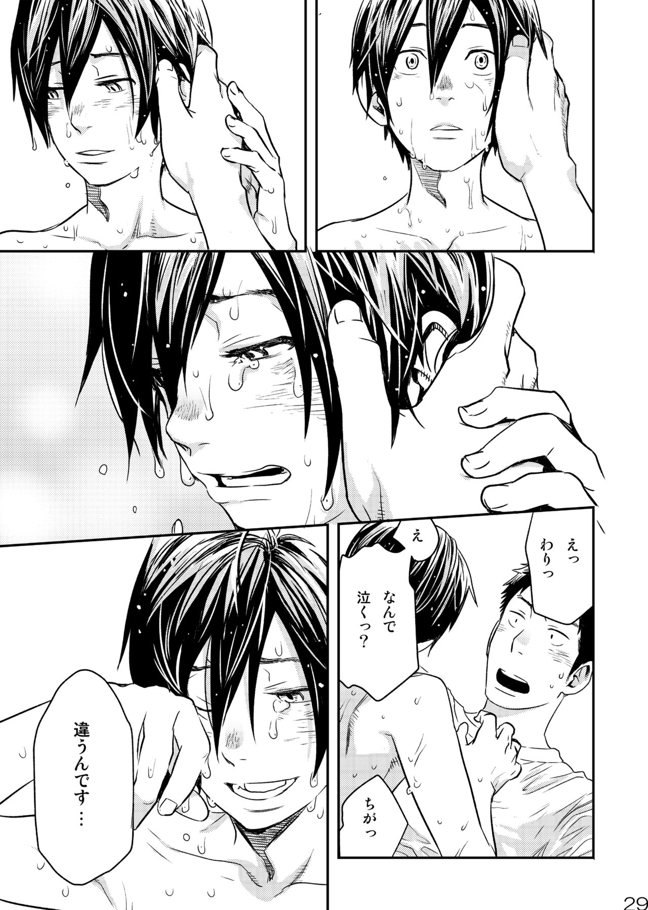 Me o Tojite Yume o Miru 3 - Page 29