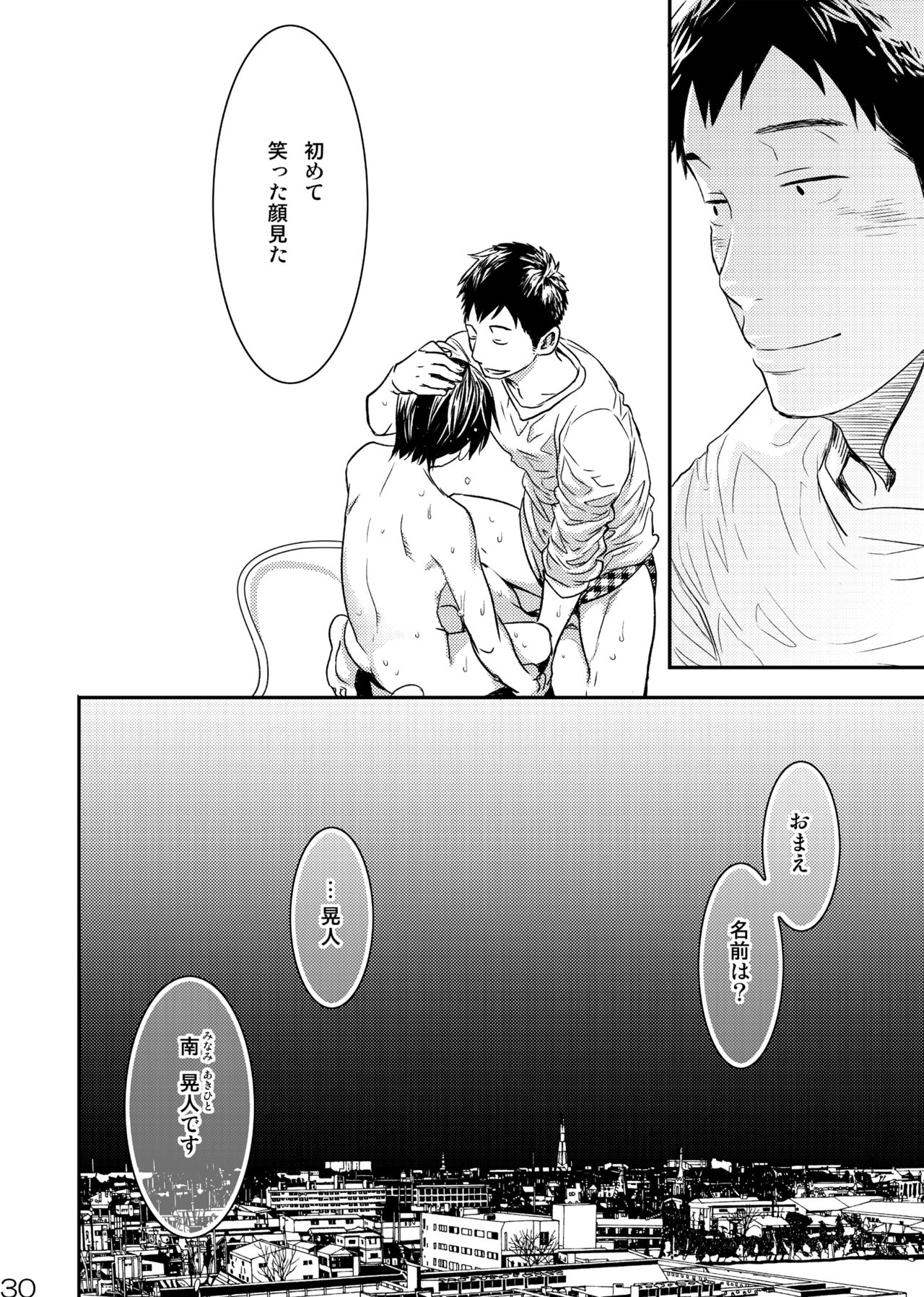 Me o Tojite Yume o Miru 3 - Page 30