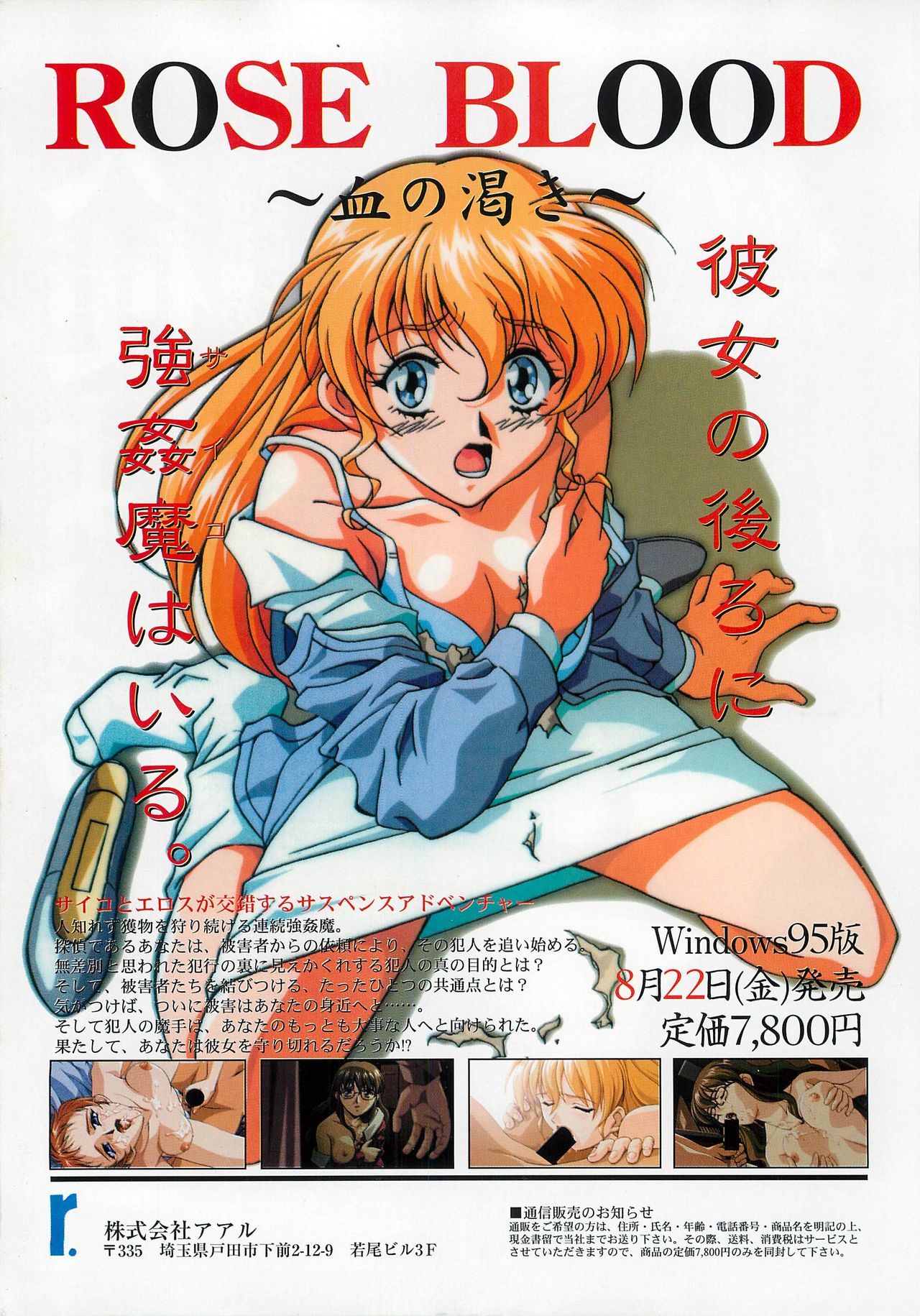 BugBug 1997-09 - Page 12