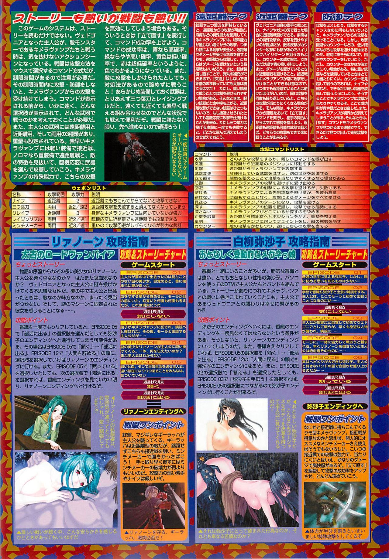 BugBug 2001-04 - Page 167