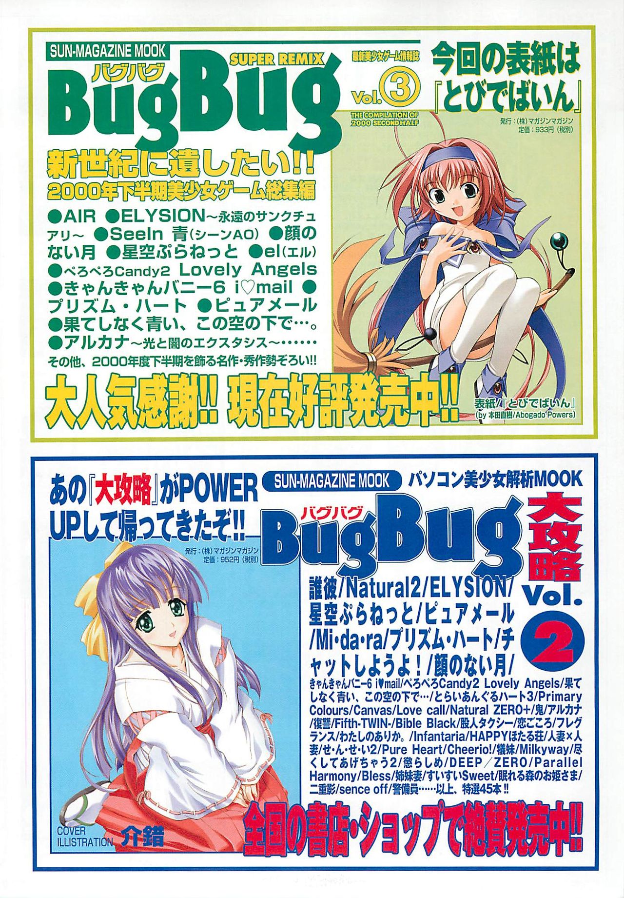 BugBug 2001-11 - Page 117