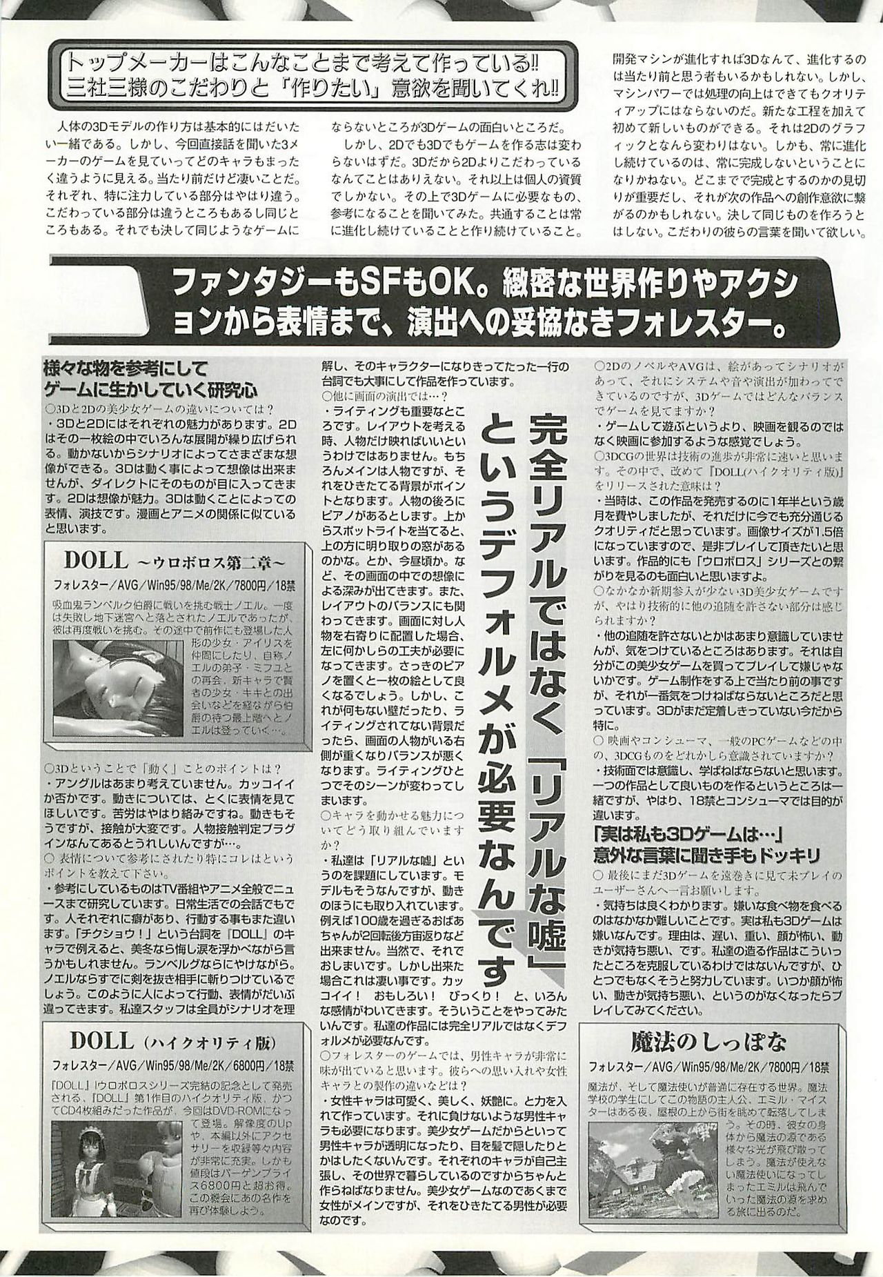 BugBug 2001-11 - Page 172
